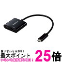 エレコム usb c 変換アダプタ Type-C to HDMI 4K ブラック MPA-CHDMIPD15BK 送料無料 【SG61286】