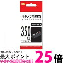 PPC キャノン用 BCI-350XLPGBK互換 インクカートリッジ ブラック PP-C350LBK 送料無料 【SG61335】(2)