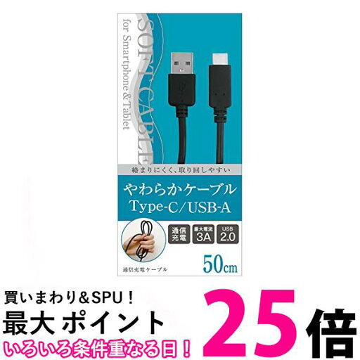 Type-C端子用USB2.0対応ケーブル50cm/USB-Aモデル UD-S3C05K 送料無料 【SG61492】 Type-C端子用USB2.0対応ケーブル50cm/USB-Aモデル UD-S3C05K 送料無料 【SG61492】