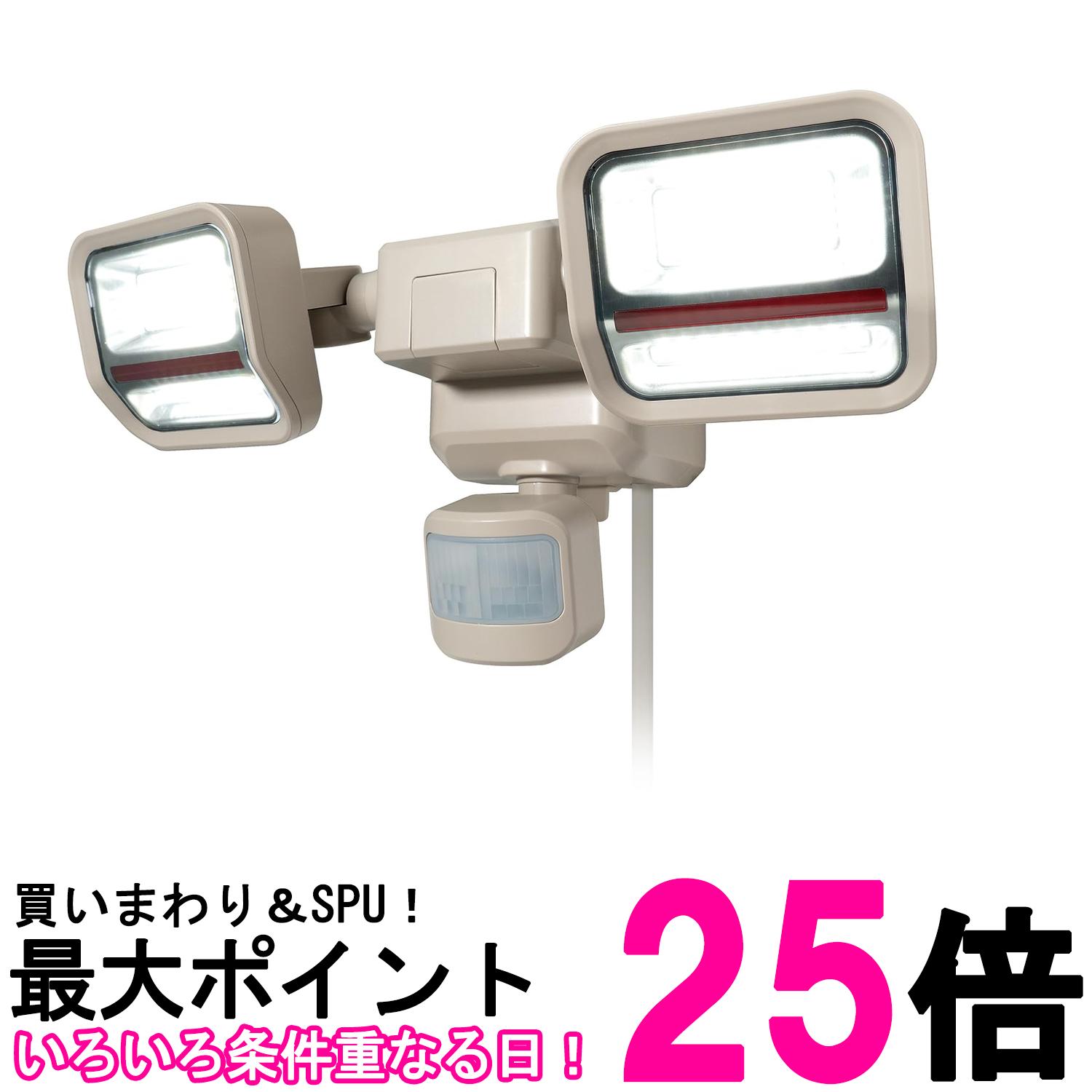 エルパ 防犯センサーライト 1500ルーメン 2灯 防犯 二面発光 赤色警告灯 人感センサー 予知防犯 ESL-SS2002AC 送料無料 【SG61551】