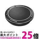 アイ・オー・データ USB-SPPHS1 USBスピーカーフォン 少人数向け 送料無料 【SG61582】