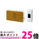 エルパ EWS-S5130 茶 ワイヤレスチャイム押しボタンセット チーク調 EWSシリーズ 送料無料 【SG61819】