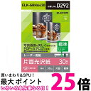 エレコム ELK-GRHA430 レーザー専用紙 片面光沢 標準 A4 30枚 送料無料 【SG61979】