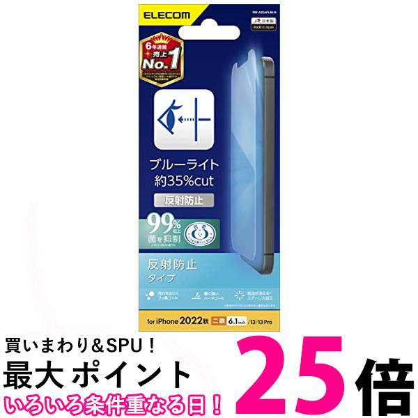 쥳 PM-A22AFLBLN iPhone 14 13 13Pro ե ֥롼饤ȥå ̵ SG62150