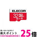 エレコム microSDHCカード 32GB UHS-I U1 Class10 NINTENDO SWITCH検証済 GM-MFMS032G 送料無料 【SG62359】(2)