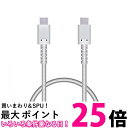 エレコム USB Type-C ケーブル ( USB PD対応 ) C to C 最大3Aで高速充電 高耐久 0.3m ホワイト MPA-CCS03PNWH 送...