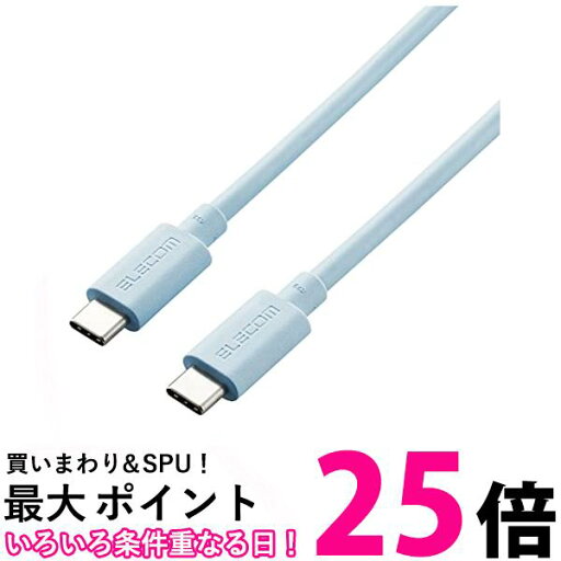 エレコム USB4ケーブル USBケーブル Type C (USB-C to USB-C) 100W USB Power Delivery対応 0.8m ブルー USB4-APCC5P08BU 送料無料 【SG62492】 エレコム USB4ケーブル USBケーブル Type C (USB-C to USB-C) 100W USB Power Delivery対応 0.8m ブルー USB4-APCC5P08BU 送料無料 【SG62492】
