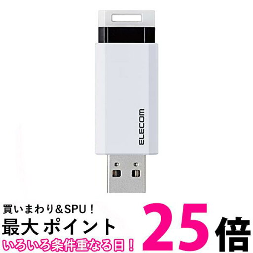 エレコム USBメモリ/USB3.1 Gen1/ノック式/オートリターン機能/64GB/ホワイト 送料無料 【SG62550】 エレコム USBメモリ/USB3.1 Gen1/ノック式/オートリターン機能/64GB/ホワイト 送料無料 【SG62550】