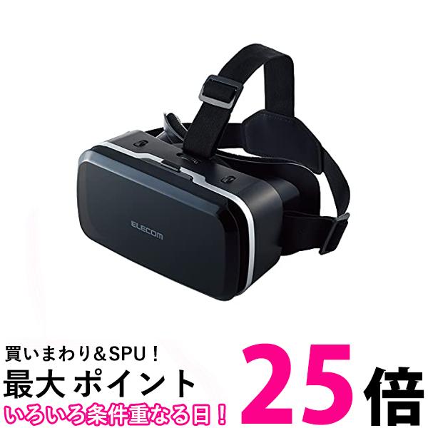 エレコム VRゴーグル スタンダードタイプ ブラック VRG-M02BK 送料無料 【SG62557】