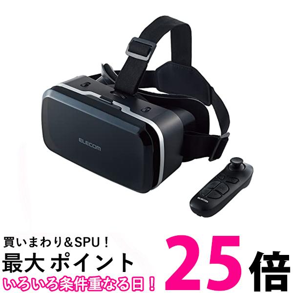 エレコム VRゴーグル スタンダードタイプ リモコンセット ブラック VRG-M02RBK 送料無料 【SG62558】