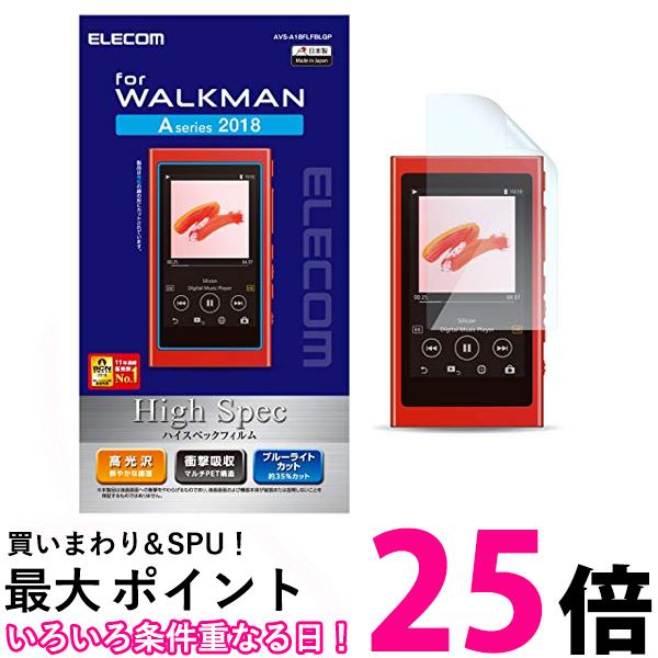 エレコム Walkman A 2018 NW-A50シリーズ