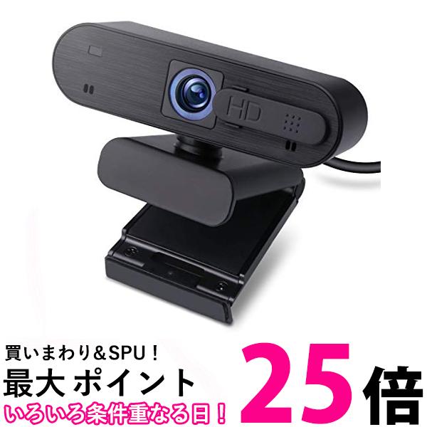 エレコム WEBカメラ UCAM-C820ABBK フルHD 1080p 30FPS 200万画素 オートフォーカス マイク内蔵 ケーブル長1.5m ブラック 送料無料 【SG62563】