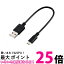 쥳  USB֥ 2.0 A-microB 0.15m U2C-JAMB15BK ̵ SG62662