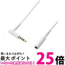 エレコム オーディオ延長ケーブル (4極 ステレオミニプラグ) マイク対応 1m ホワイト EHP-35EL4P10WH 送料無料 【SG62674】