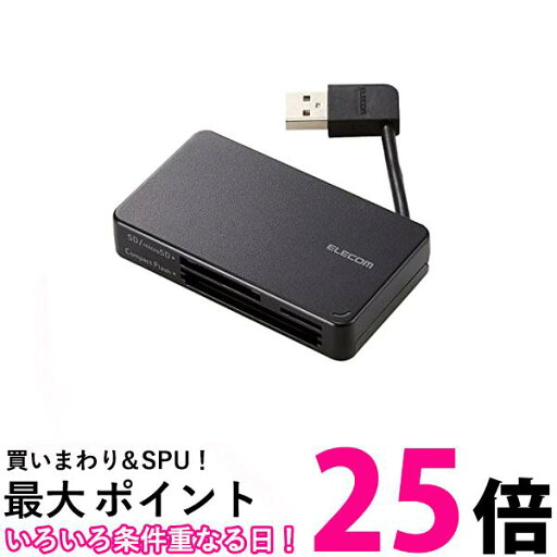 エレコム カードリーダー USB2.0対応 37+5メディア対応 ケーブル長6cm ケーブル収納 SD/microSD/CF他 ブラック MR-K304BK 送料無料 【SG62682】 エレコム カードリーダー USB2.0対応 37+5メディア対応 ケーブル長6cm ケーブル収納 SD/microSD/CF他 ブラック MR-K304BK 送料無料 【SG62682】