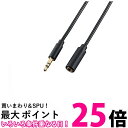 エレコム ステレオミニプラグ用延長ケーブル 金メッキ仕様 3.5φメス-3.5φオス ブラック 3m DH-MPJN30 送料無料 【SG62789】(2)