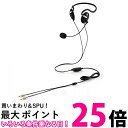 エレコム ヘッドセット ネックバンド マイク付き 3極 3.5mm接続 軽量 両耳 1.8m ブラック HS-NB03SBK 送料無料 【SG62976】