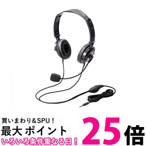 エレコム ヘッドセット マイク 4極 両耳 オーバーヘッド 耐久コード 折り畳み式 1.8m HS-HP20TBK 送料無料 【SG62981】 エレコム ヘッドセット マイク 4極 両耳 オーバーヘッド 耐久コード 折り畳み式 1.8m HS-HP20TBK 送料無料 【SG62981】