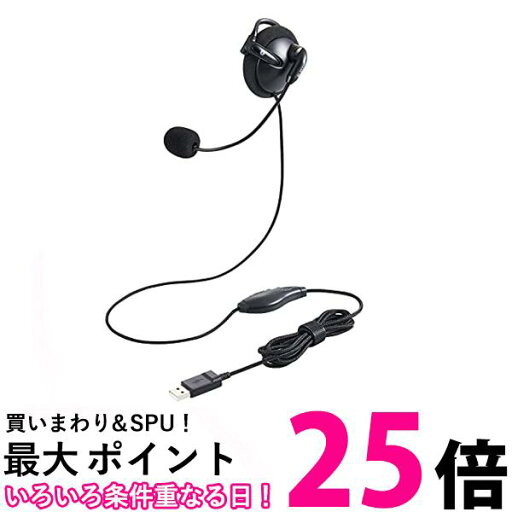 エレコム ヘッドセット 耳掛け USB接続 マイク 片耳 リモートワーク ブラック HS-EH01UBK 送料無料 【SG62986】 エレコム ヘッドセット 耳掛け USB接続 マイク 片耳 リモートワーク ブラック HS-EH01UBK 送料無料 【SG62986】