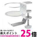 エレコム ヘッドホンスタンド/クランプ式/360度回転/シルバー 送料無料 【SG62990】