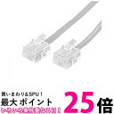エレコム モジュラーケーブル 5m スリム ホワイト MJ-5WH 送料無料 【SG63026】