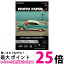 エレコム 写真用紙 プリンター用紙 2L判 20枚 マット 特厚手 エアリーウォーム インクジェット用紙 ホワイト EJK-AW2L20 送料無料 【SG63167】