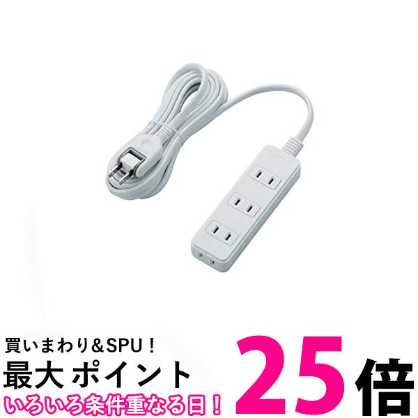 エレコム 電源タップ 4個口 3m ホワイト T-S02N-2430WH 送料無料 【SG63215】