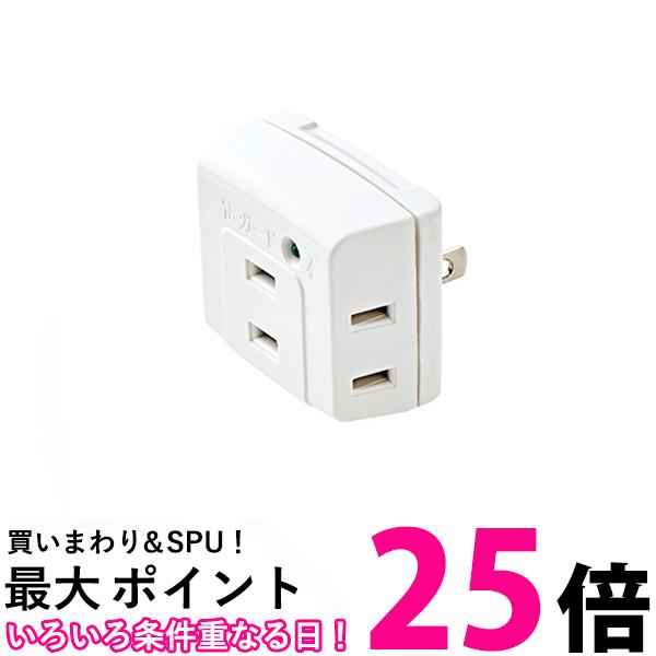 エレコム 電源タップ トリプルタップ 雷ガード 3個口 ホワイト T-KTR01WH 送料無料 【SG63224】