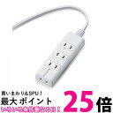 エレコム 電源タップ マグネット 5m 4個口(内3ピン1) ホワイト T-KM01-2450WH 送料無料 【SG63233】