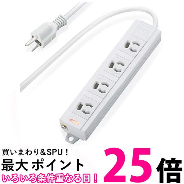 エレコム 電源タップ マグネット付 抜け止めコンセント 壁取付用固定フック付 3P-2P変換アダプタ付 4個..