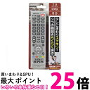 オーム電機 AudioComm AVマルチリモコン テレビリモコン ビデオリモコン AV-R925N 03-2770 OHM 送料無料 【SG63305】