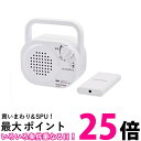 オーム電機 AudioComm ワイヤレス テレビスピーカー 手元スピーカー 耳元スピーカー 補聴 ASP-505N 03-2069 ホワイト 送料無料 【SG...