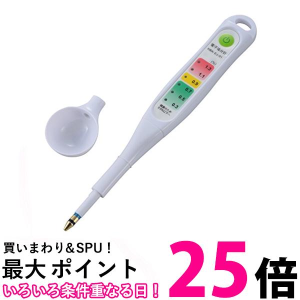 オーム電機 OHM 塩分計 塩分計る君 HBK-EJ-01 送料無料 【SG63337】