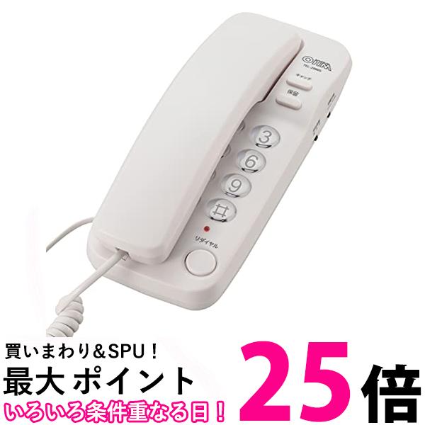 オーム電機 シンプルホン TEL-2990S 送料無料 