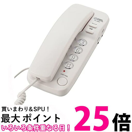 オーム電機 シンプルホン TEL-2990S 送料無料 【SG63349】 オーム電機 シンプルホン TEL-2990S 送料無料 【SG63349】