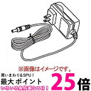 オムロン マッサージ器 オムロン部品：ACアダプタ/HM-AC-253マッサージャ用 送料無料 【SG63394】