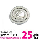 カクダイ 洗濯機排水ホース 3m 4361-3 送料無料 【SG63417】