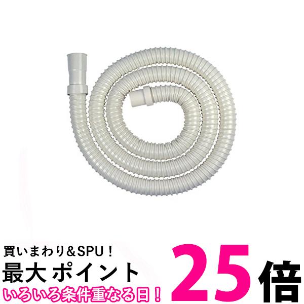 カクダイ 洗濯機排水ホース アイボリー 2m 4361-2 送料無料 【SG63418】