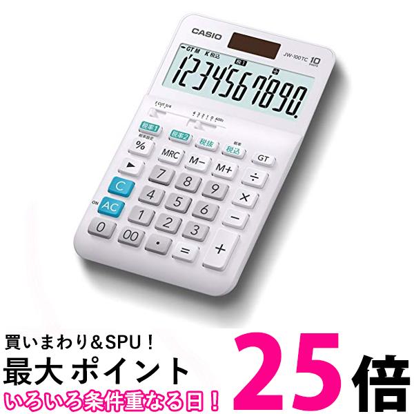 カシオ W税率電卓 10桁 税計算 ホワイト ジャストタイプ JW-100TC-N 送料無料 【SG63421】