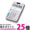 カシオ W税率電卓 10桁 税計算 ホワイト ジャストタイプ JW-100TC-N 送料無料 【SG63421】
