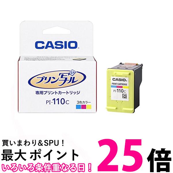 カシオ プリン写ル専用カートリッジ PI-110C 送料無料 【SG63426】