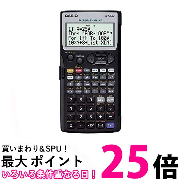 楽天市場】関数電卓 casio fx 5800の通販 楽天市場】関数電卓 casio fx 5800の通販