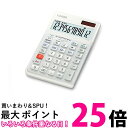 カシオ 人間工学電卓 12桁 日数&時間計算機能 ジャストタイプ ホワイト JE-12D-WE-N エコマーク認定 送料無料 【SG63440】