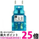 カシムラ WP-99M 海外用変換プラグ サスケ4 ロック機能付き 送料無料 【SG63457】