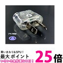 カシムラ 海外用光る変換プラグOタイプ WP54F 送料無料 【SG63462】