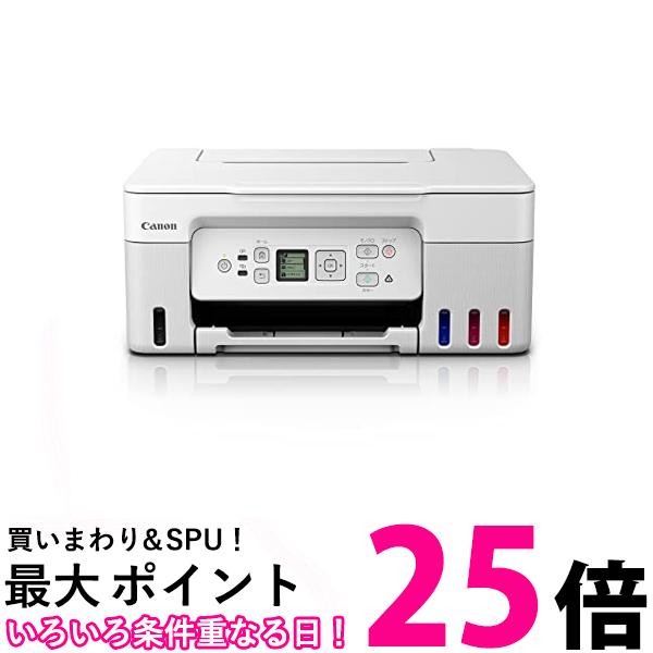 キヤノン Canon プリンター 特大容量ギガタンク搭載 A4カラーインクジェット複合機 G3370 ホワイト テレワーク向け 送料無料 【SG63491】