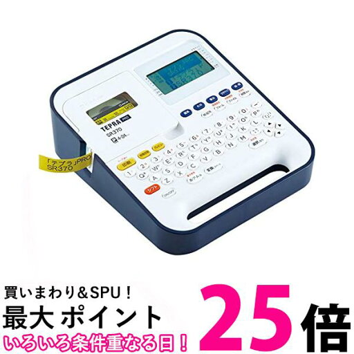 キングジム ラベルライタ- テプラPRO ネイビー SR370 送料無料 【SG63516】 キングジム ラベルライタ- テプラPRO ネイビー SR370 送料無料 【SG63516】