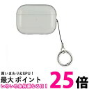 グルマンディーズ AirPods Pro(第2世代)/AirPods Pro 対応 ソフトケース スモーク ARP-12SK 送料無料 【SG63539】