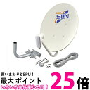 サン電子 4K・8K衛星放送対応 BS・110度CSアンテナ セット 右左旋円偏波対応品 CBD-K045-S 送料無料 【SG63679】