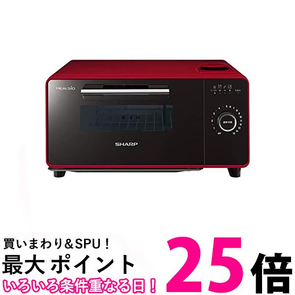 シャープ ヘルシオ グリエ トースター ウォーターオーブン専用機 レッド AX-GR2-R 送料無料 【SG63771】